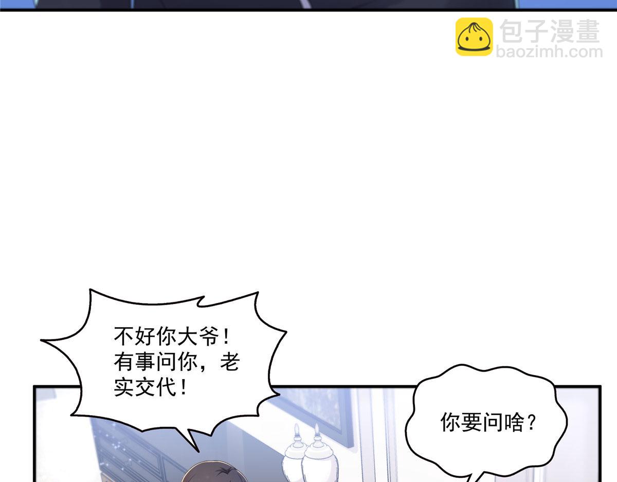 恰似寒光遇驕陽 - 第561話 這個風險值得冒(2/3) - 3