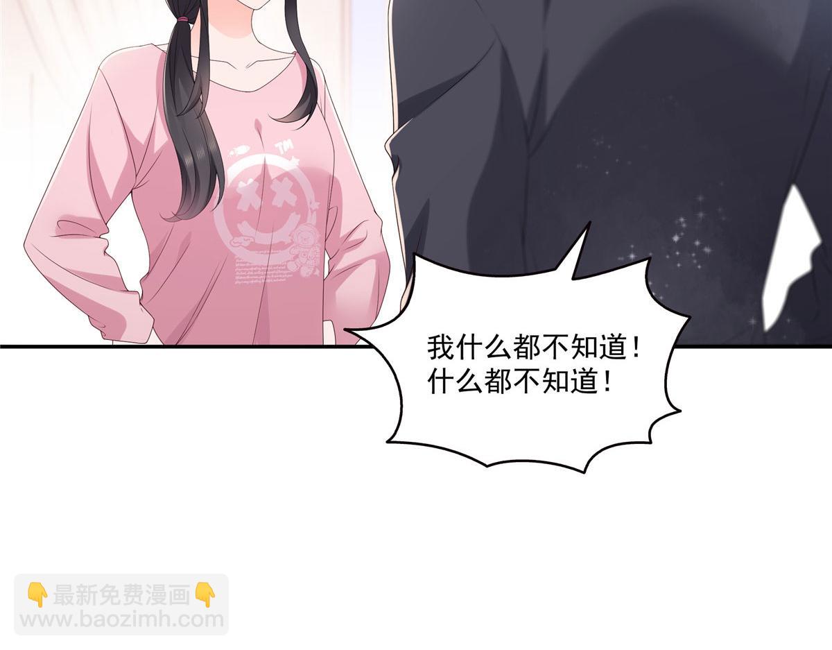 恰似寒光遇驕陽 - 第561話 這個風險值得冒(2/3) - 7