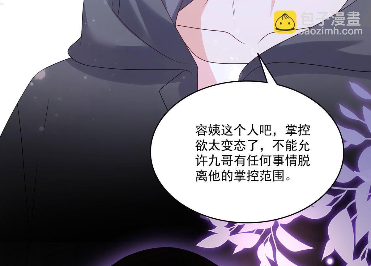 恰似寒光遇驕陽 - 第561話 這個風險值得冒(2/3) - 8