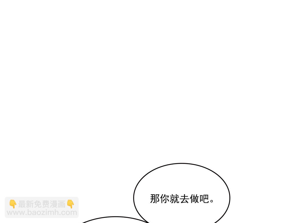 恰似寒光遇驕陽 - 第561話 這個風險值得冒(1/3) - 8