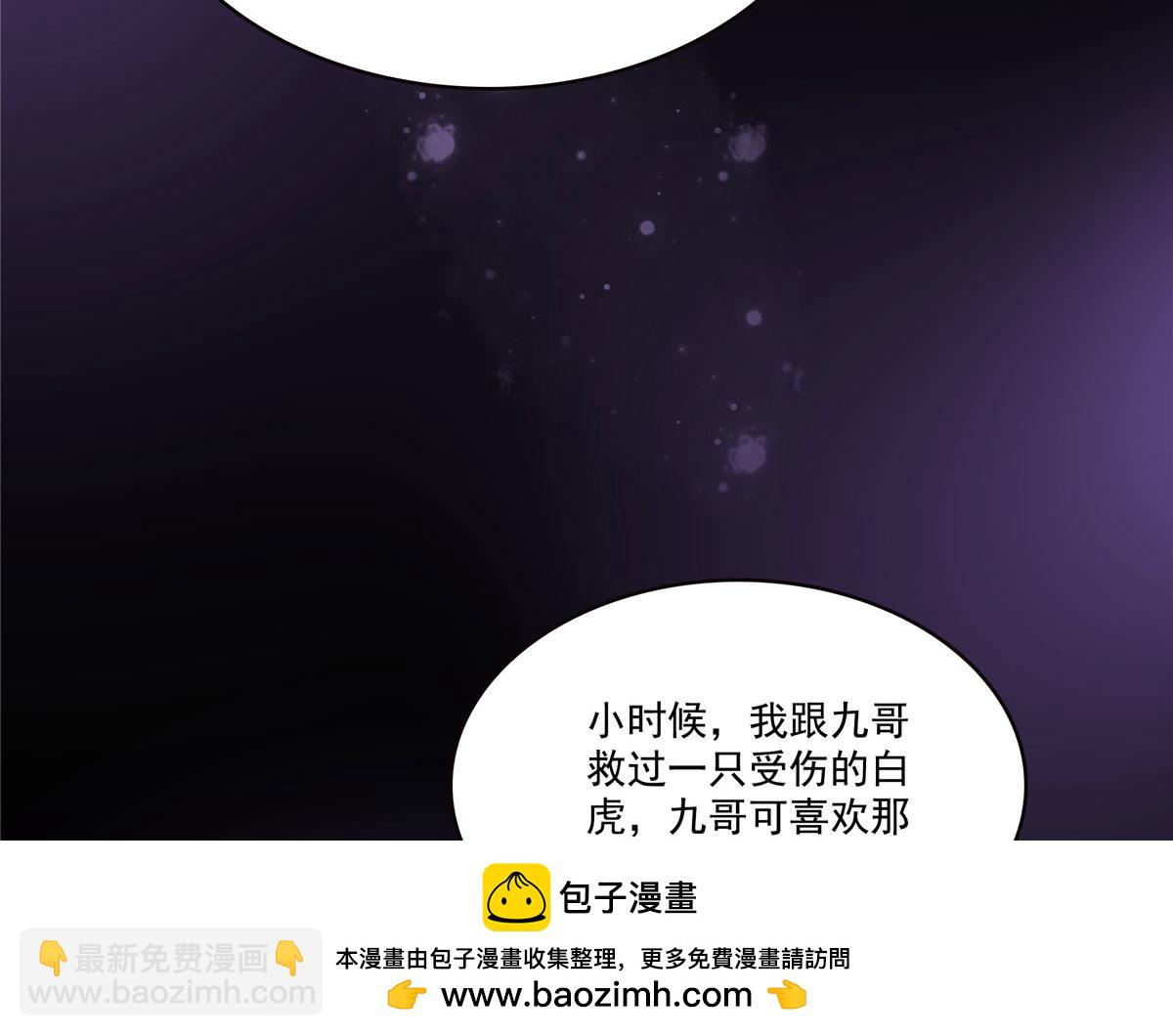 恰似寒光遇驕陽 - 第561話 這個風險值得冒(2/3) - 4