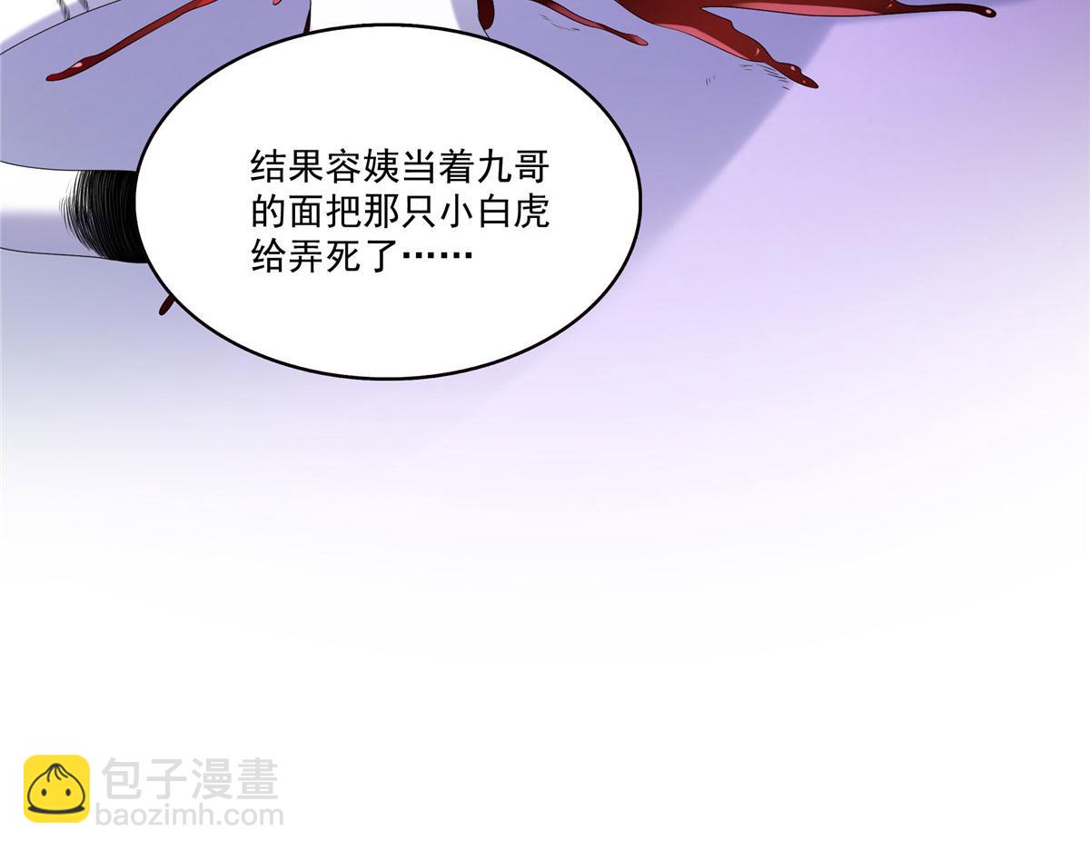 恰似寒光遇驕陽 - 第561話 這個風險值得冒(2/3) - 7