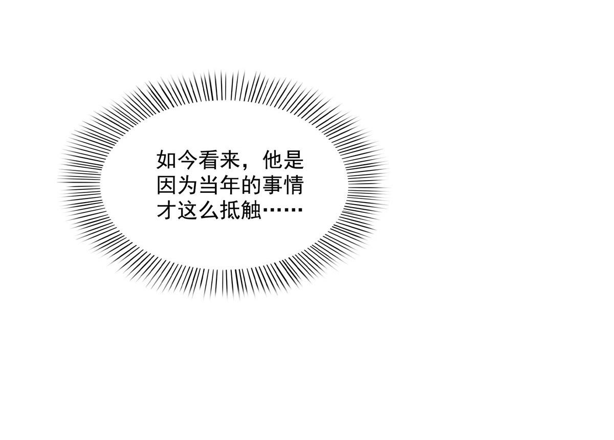 恰似寒光遇驕陽 - 第561話 這個風險值得冒(2/3) - 2