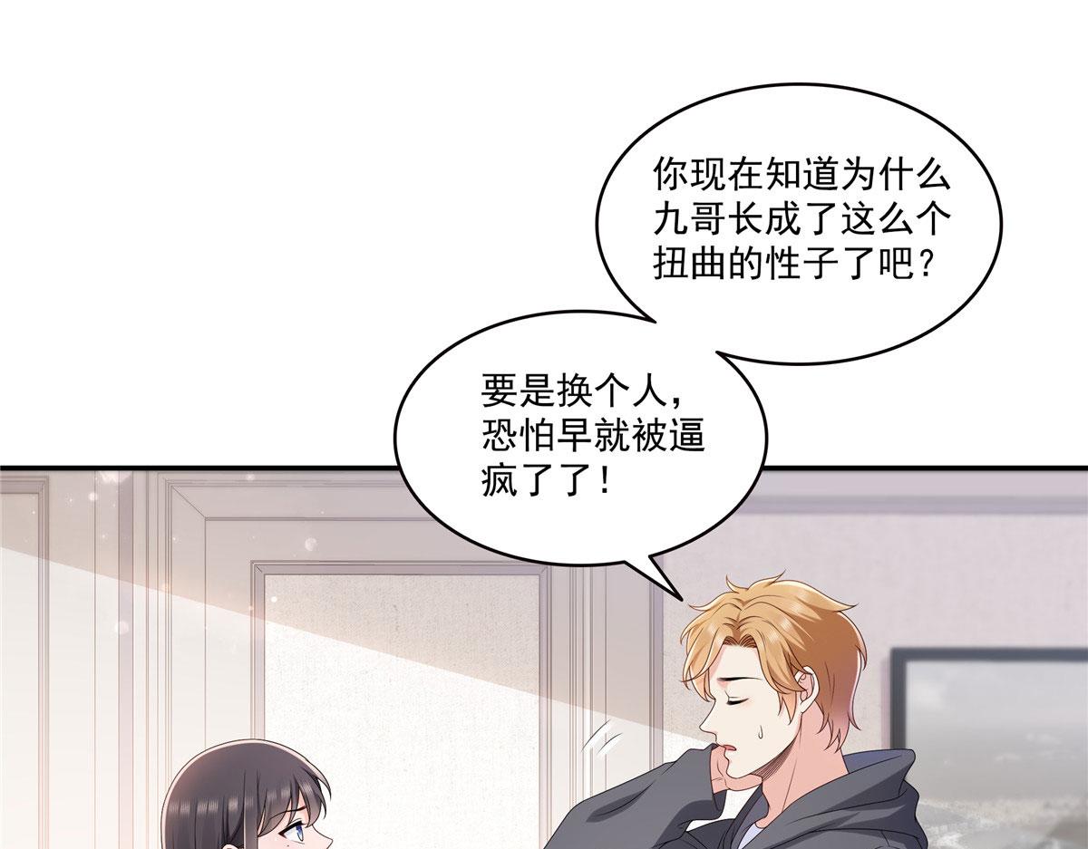 恰似寒光遇驕陽 - 第561話 這個風險值得冒(2/3) - 3