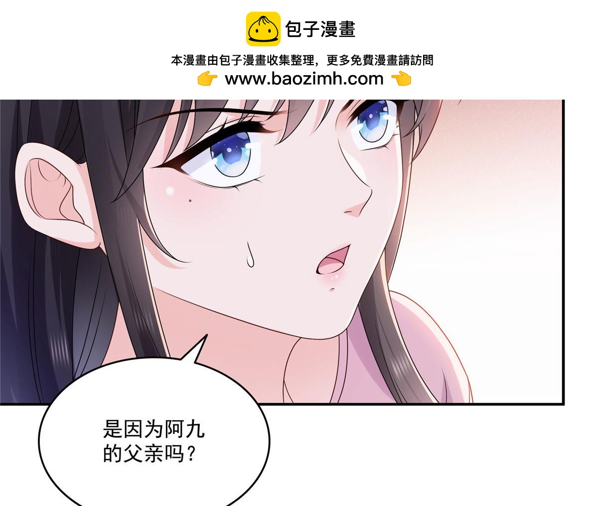 恰似寒光遇驕陽 - 第561話 這個風險值得冒(2/3) - 6