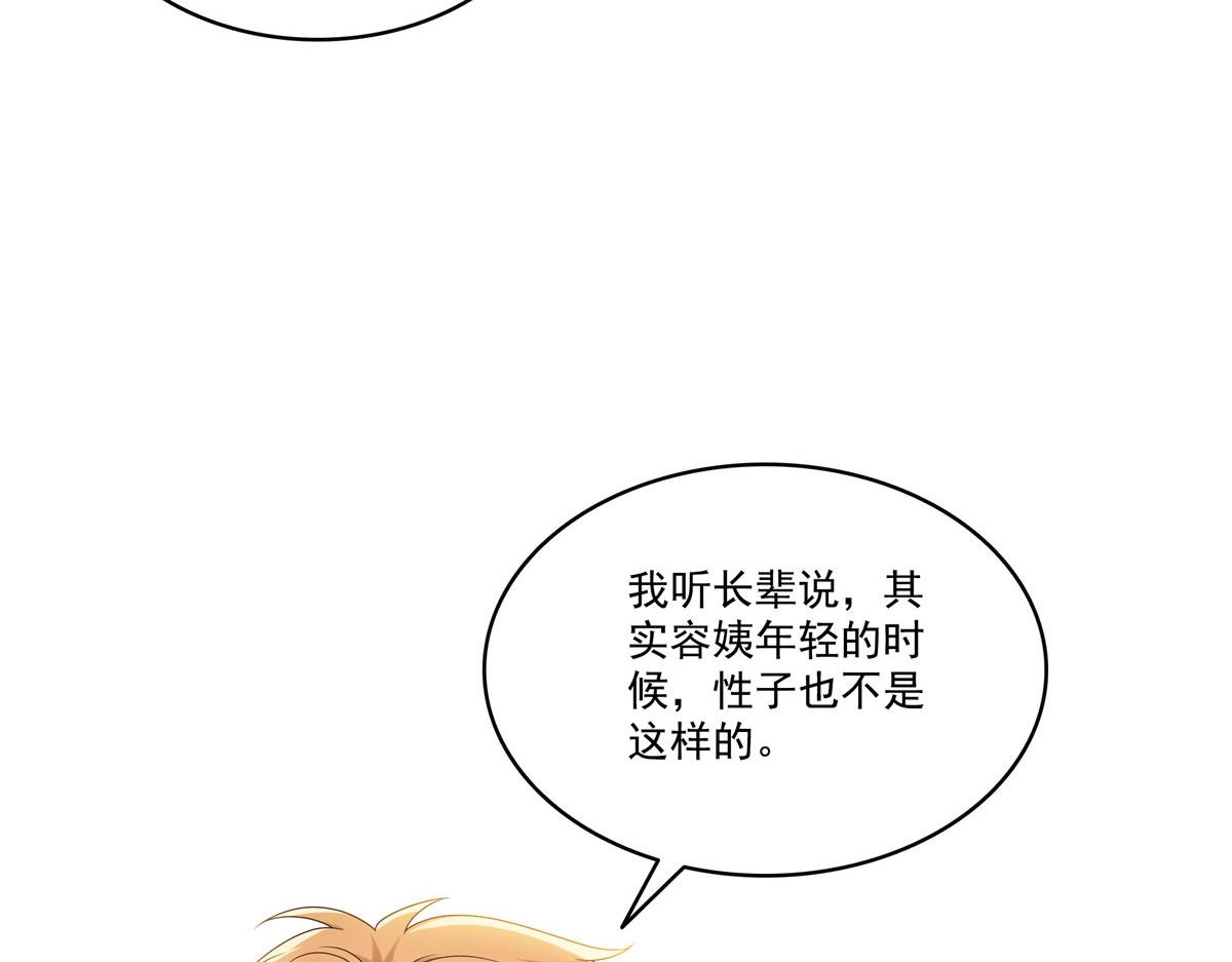 恰似寒光遇驕陽 - 第561話 這個風險值得冒(2/3) - 7