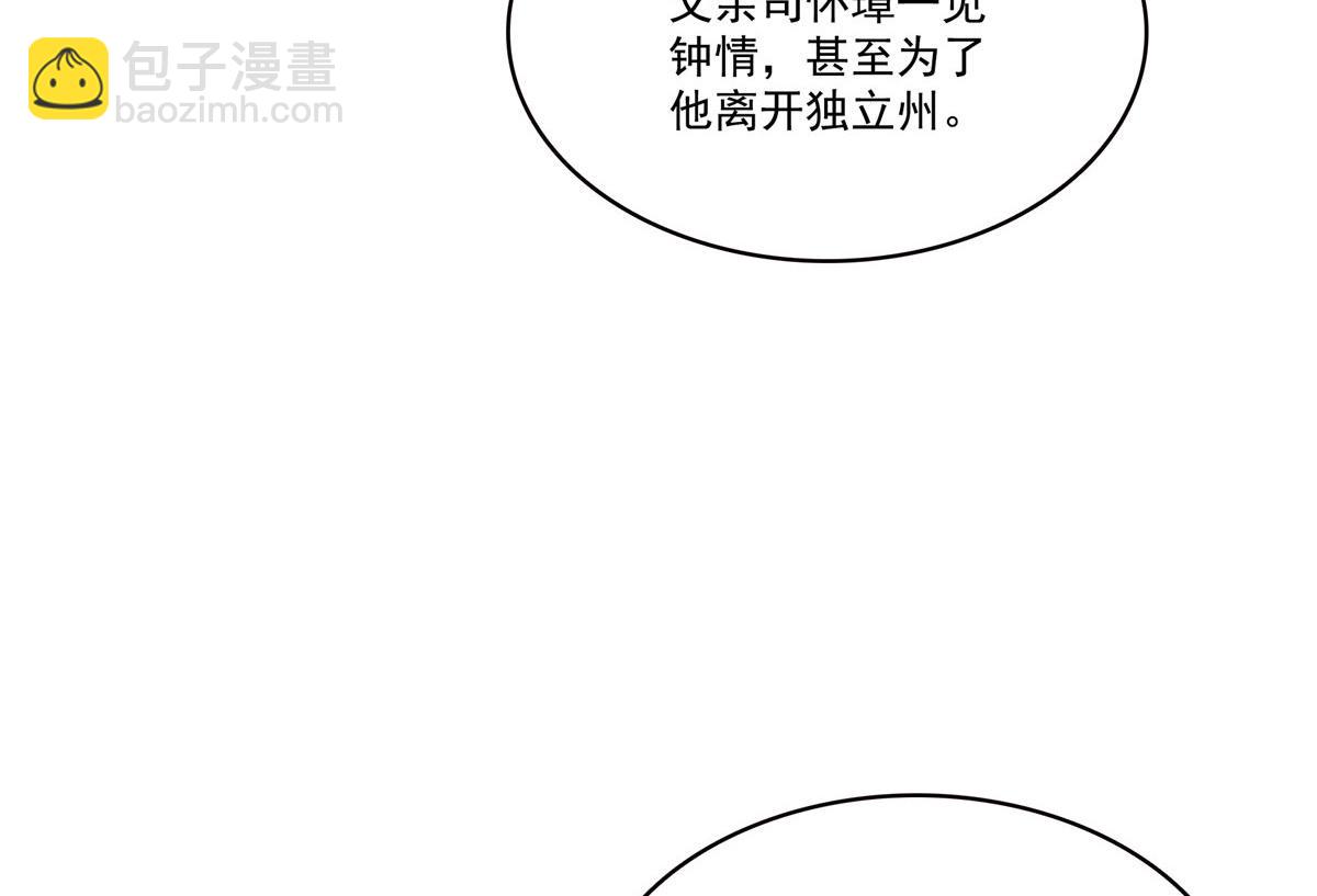 恰似寒光遇驕陽 - 第561話 這個風險值得冒(2/3) - 2