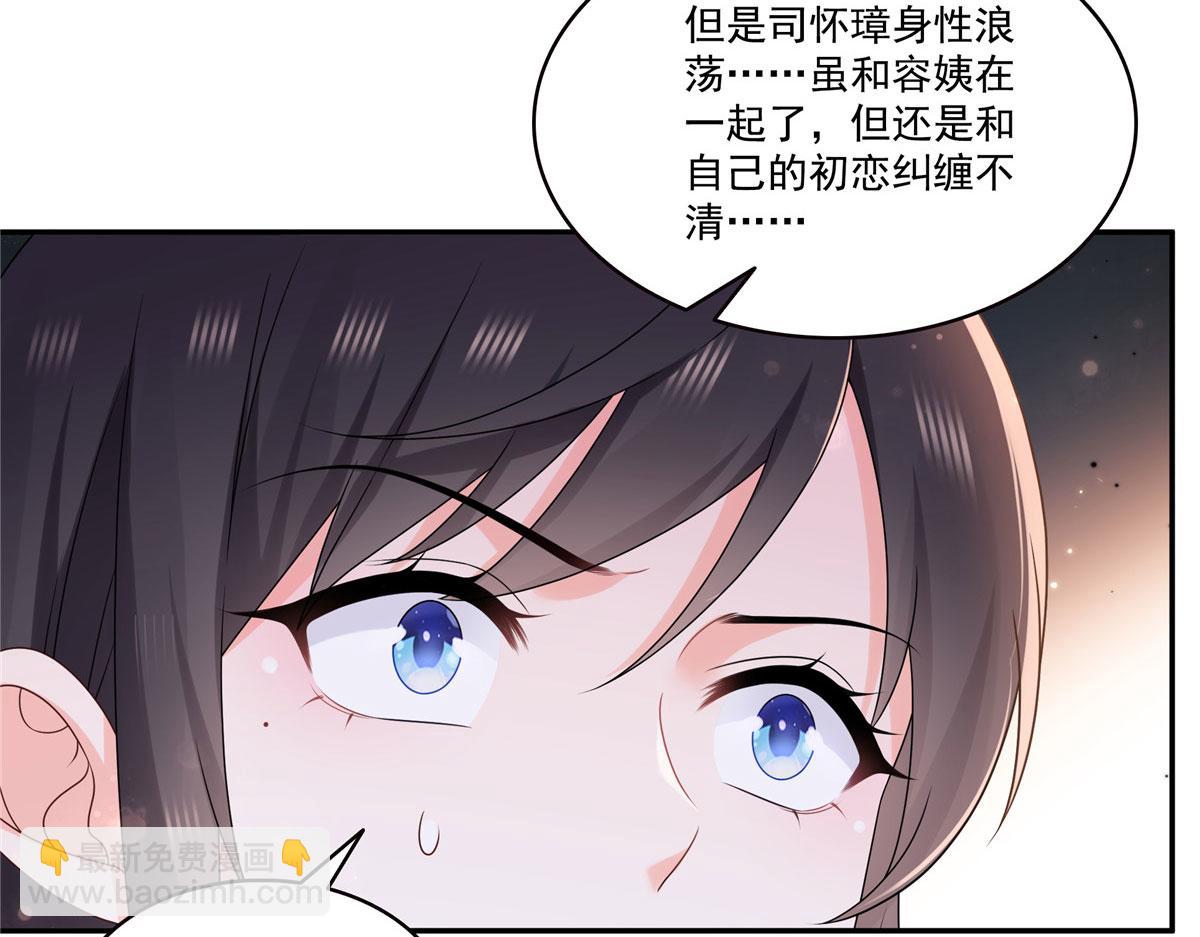 恰似寒光遇驕陽 - 第561話 這個風險值得冒(2/3) - 3