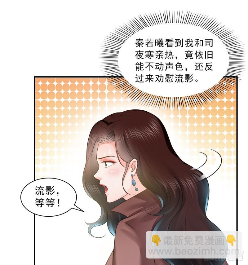 恰似寒光遇驕陽 - 第五十五話 昏君的做派 - 2