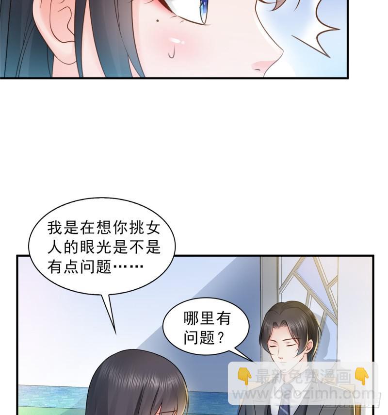 恰似寒光遇驕陽 - 第五十五話 昏君的做派 - 4