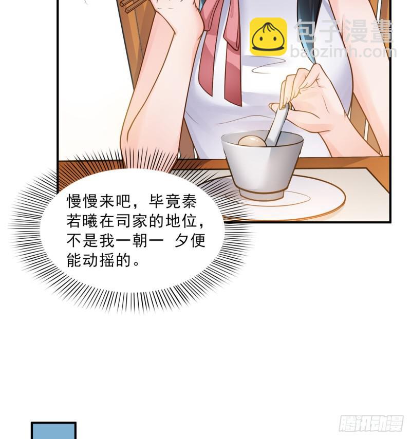 恰似寒光遇驕陽 - 第五十五話 昏君的做派 - 5