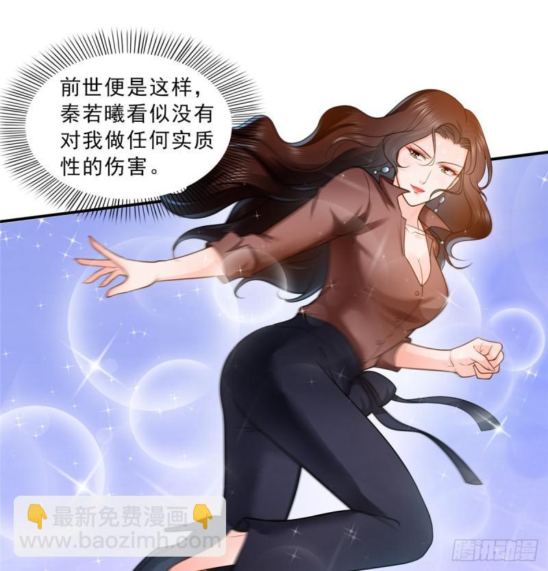 恰似寒光遇驕陽 - 第五十五話 昏君的做派 - 6