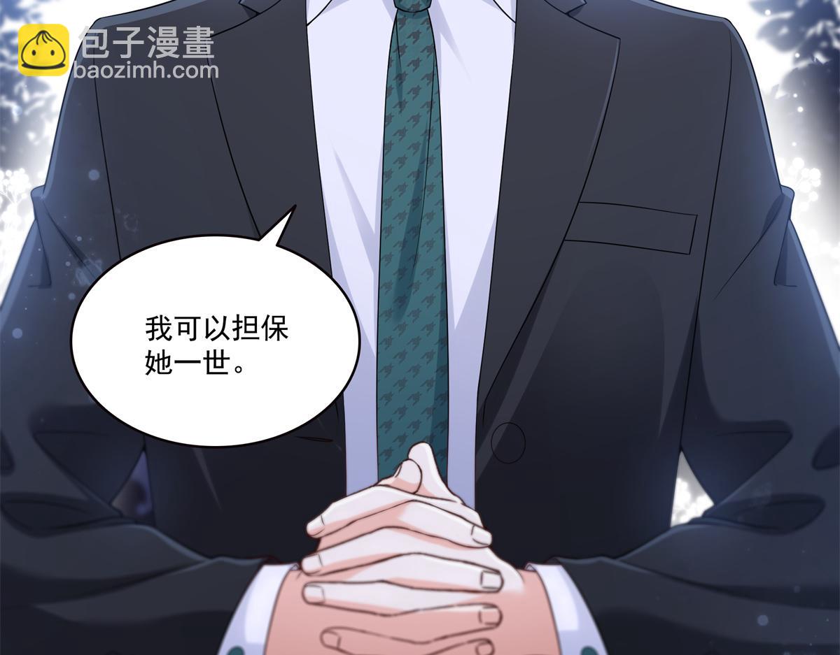 恰似寒光遇驕陽 - 第563話 我可以擔保她一世(1/3) - 2