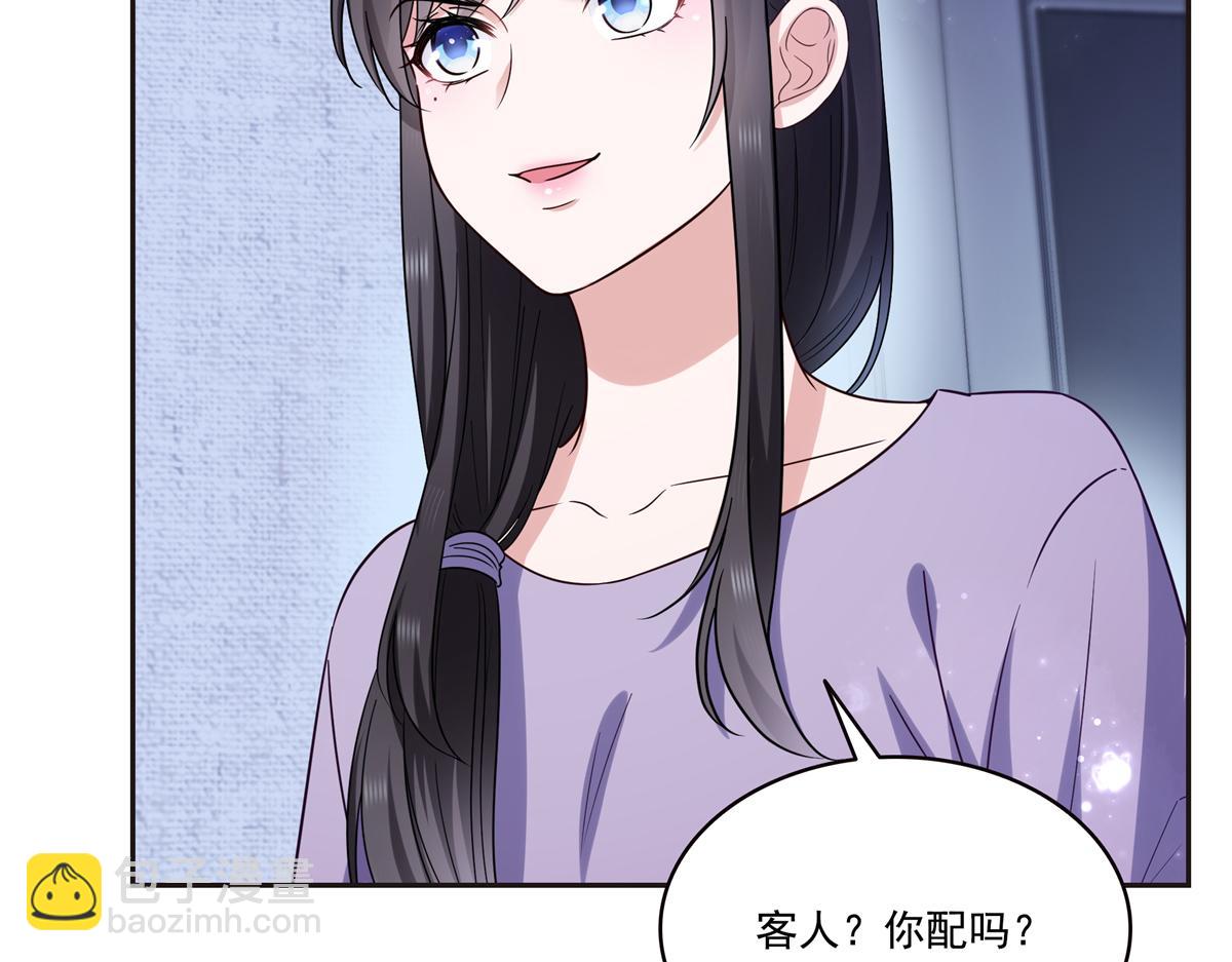 恰似寒光遇驕陽 - 第563話 我可以擔保她一世(3/3) - 2