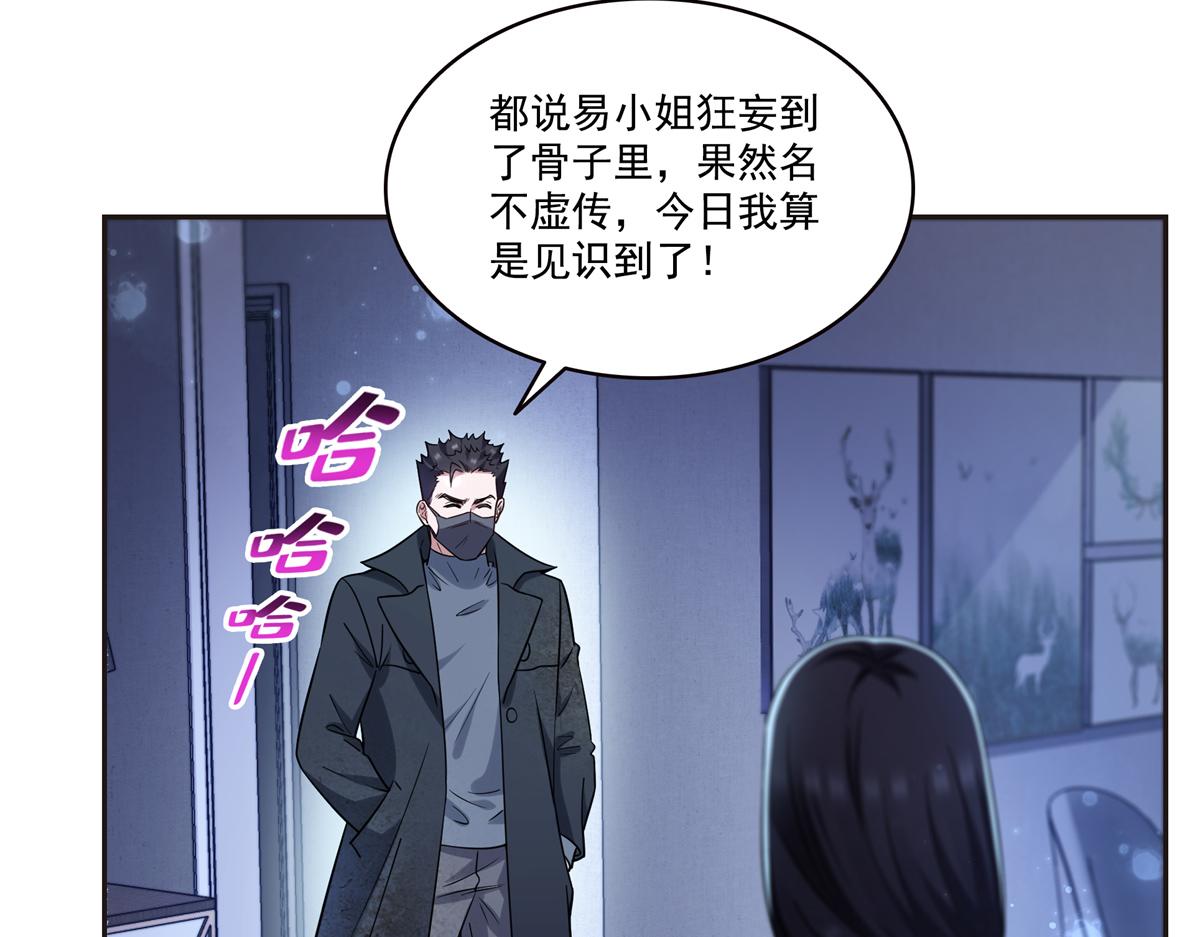 恰似寒光遇驕陽 - 第563話 我可以擔保她一世(3/3) - 5