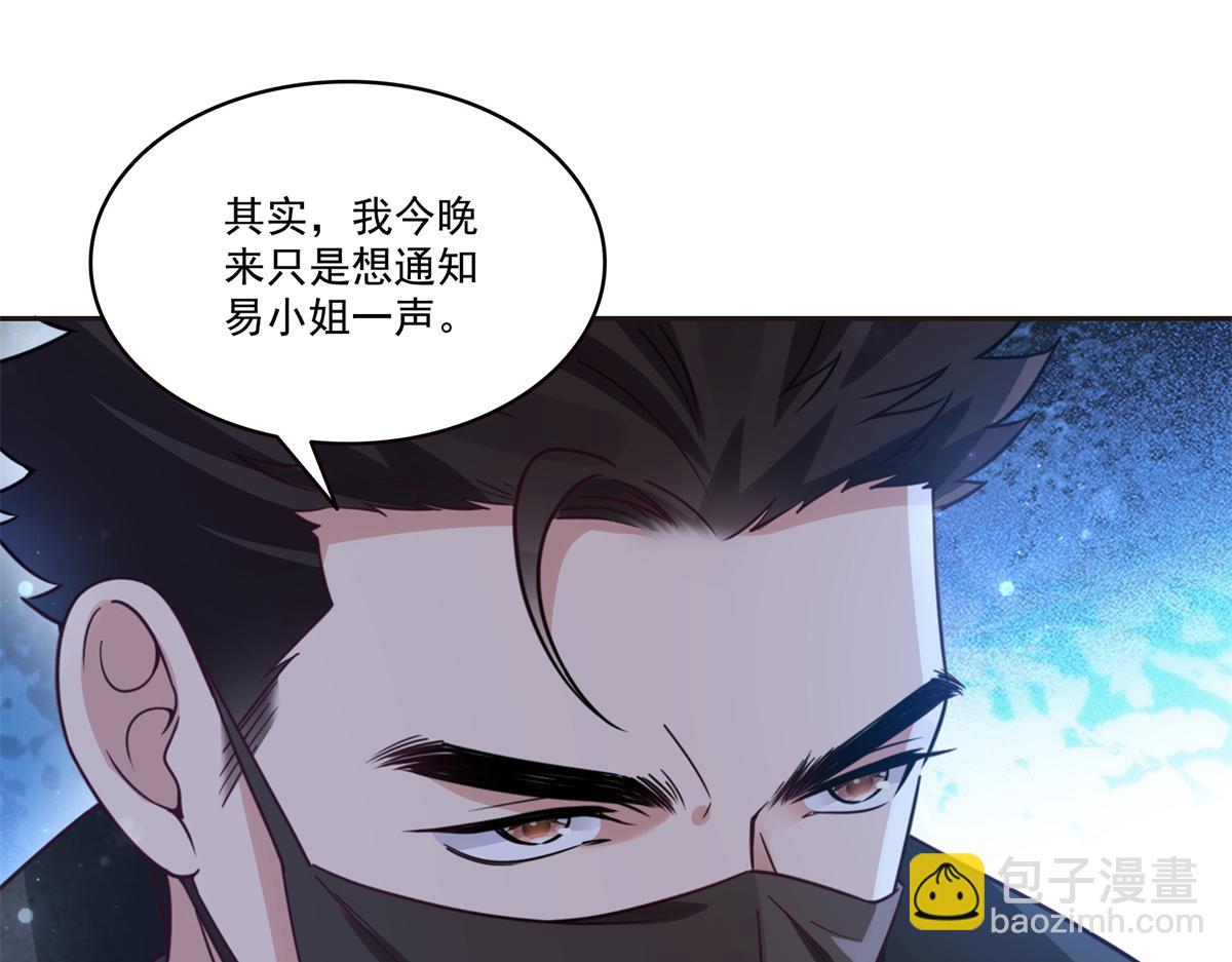 恰似寒光遇驕陽 - 第563話 我可以擔保她一世(3/3) - 3