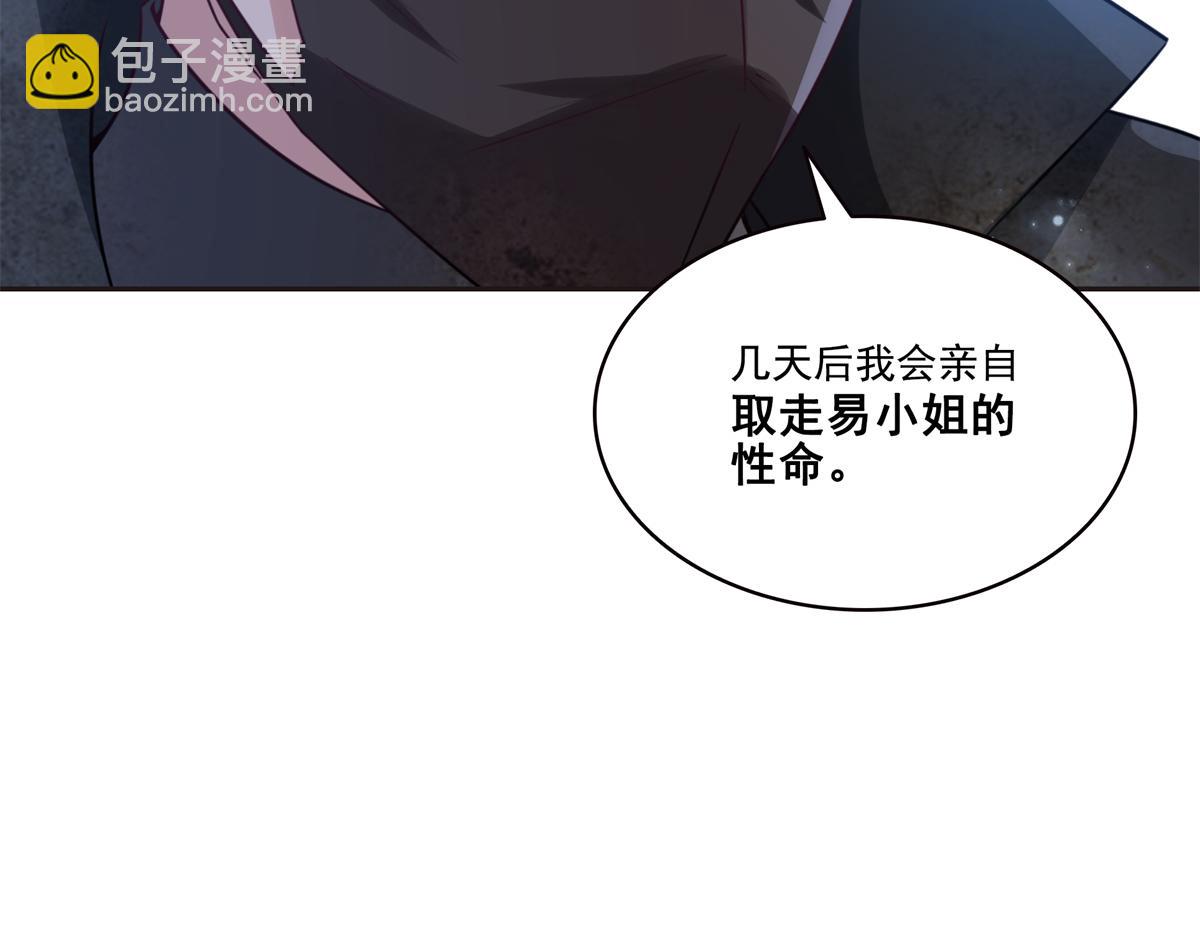 恰似寒光遇驕陽 - 第563話 我可以擔保她一世(3/3) - 4