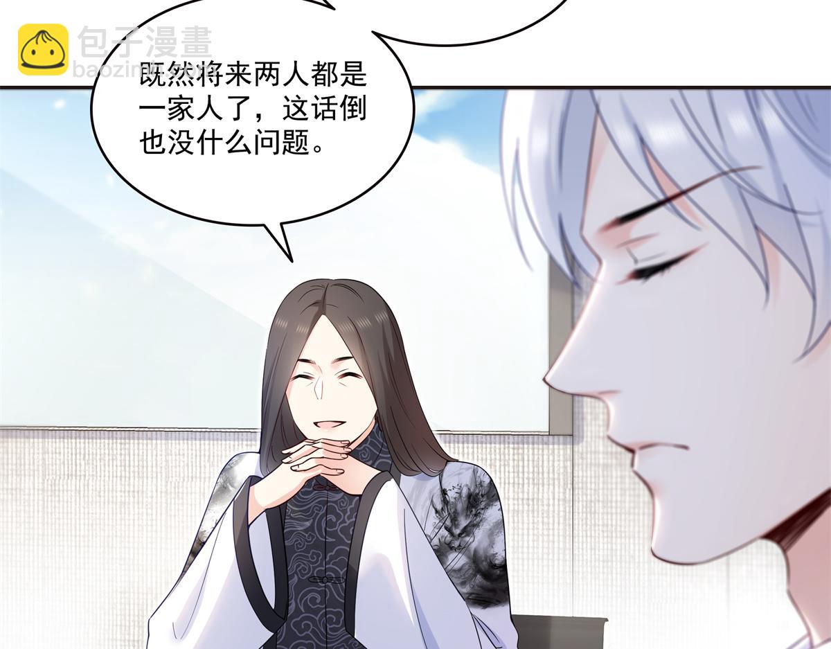 恰似寒光遇驕陽 - 第563話 我可以擔保她一世(1/3) - 5