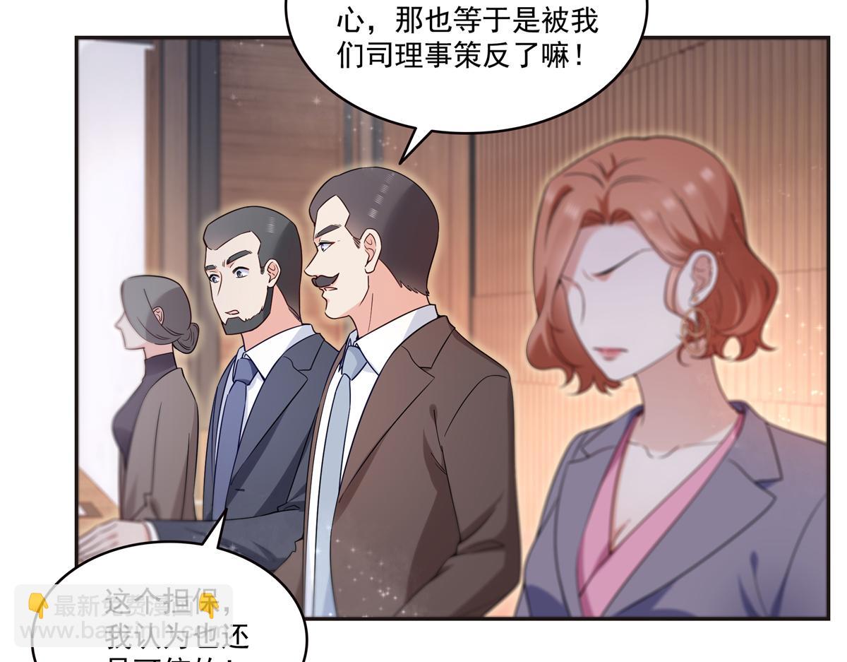 恰似寒光遇驕陽 - 第563話 我可以擔保她一世(1/3) - 8