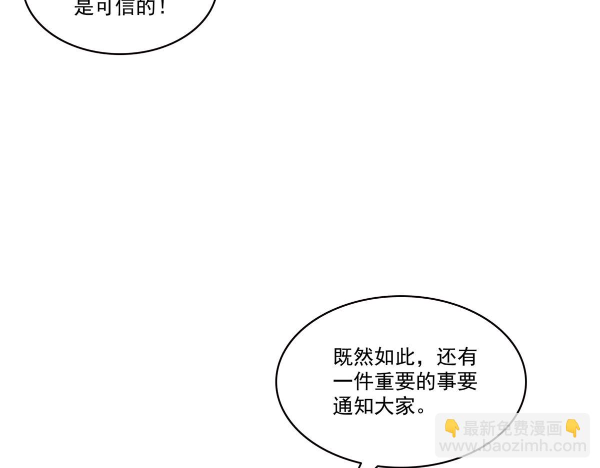 恰似寒光遇驕陽 - 第563話 我可以擔保她一世(1/3) - 1