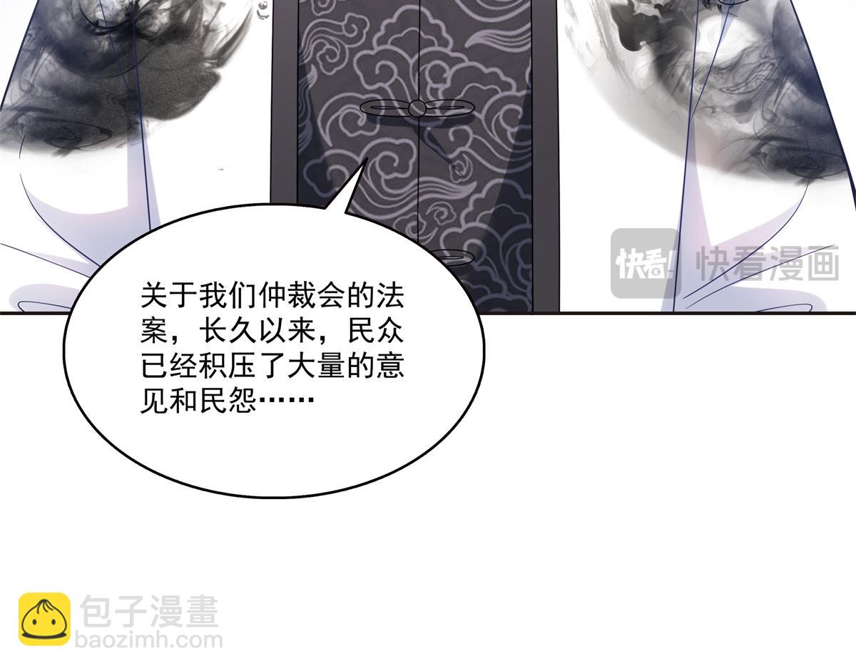 恰似寒光遇驕陽 - 第563話 我可以擔保她一世(1/3) - 4