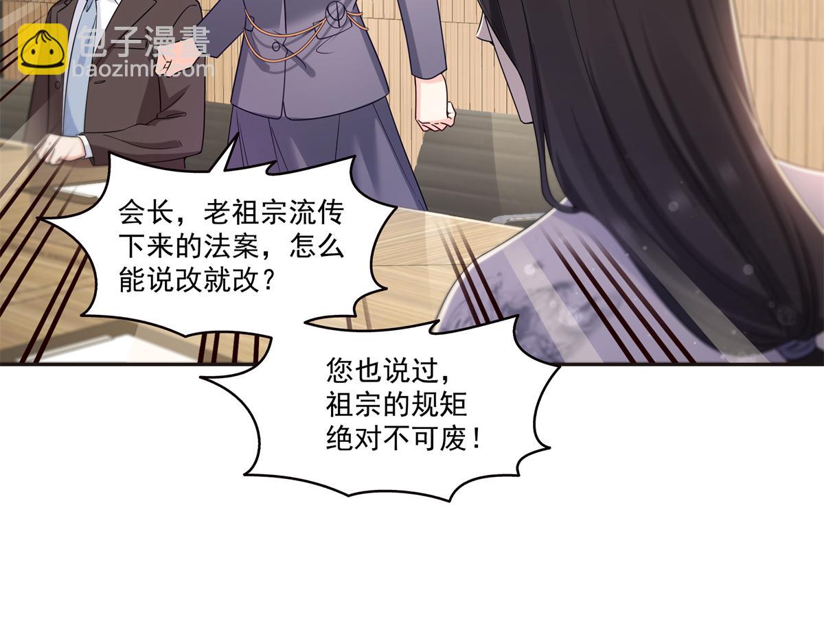 恰似寒光遇驕陽 - 第563話 我可以擔保她一世(1/3) - 7