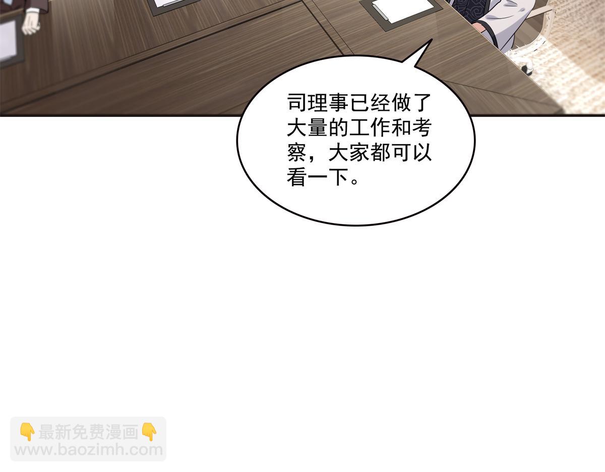 恰似寒光遇驕陽 - 第563話 我可以擔保她一世(1/3) - 5