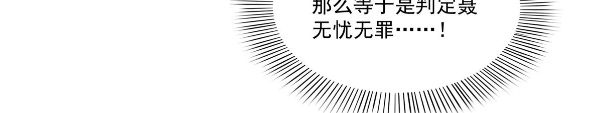 恰似寒光遇驕陽 - 第563話 我可以擔保她一世(1/3) - 1