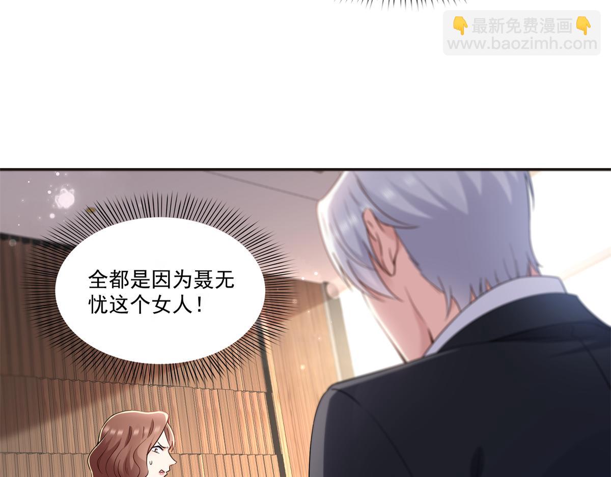 恰似寒光遇驕陽 - 第563話 我可以擔保她一世(1/3) - 2