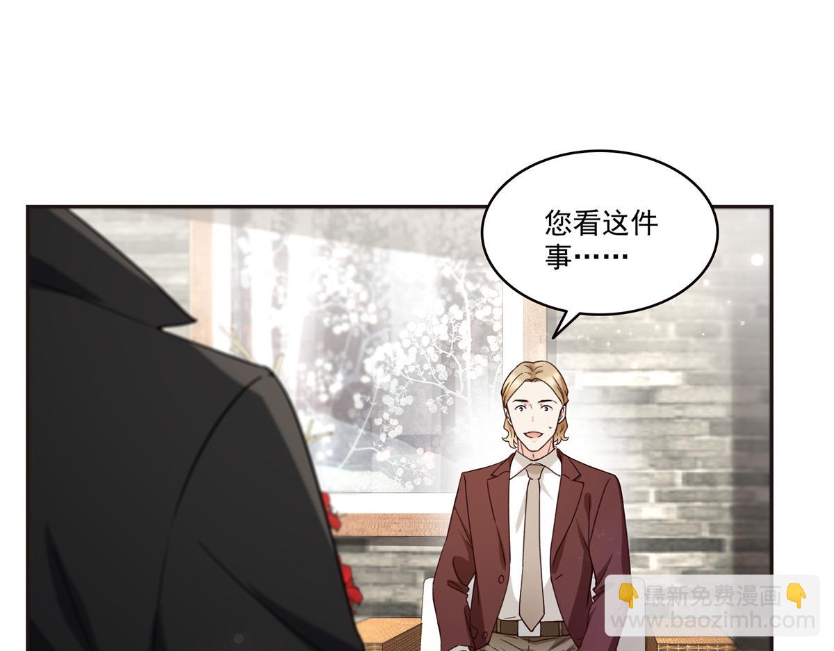 恰似寒光遇驕陽 - 第563話 我可以擔保她一世(1/3) - 8