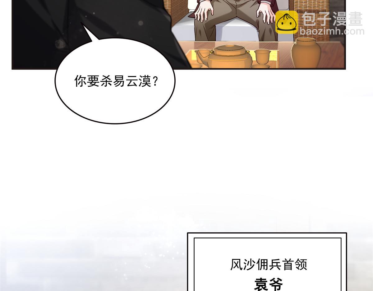 恰似寒光遇驕陽 - 第563話 我可以擔保她一世(1/3) - 1