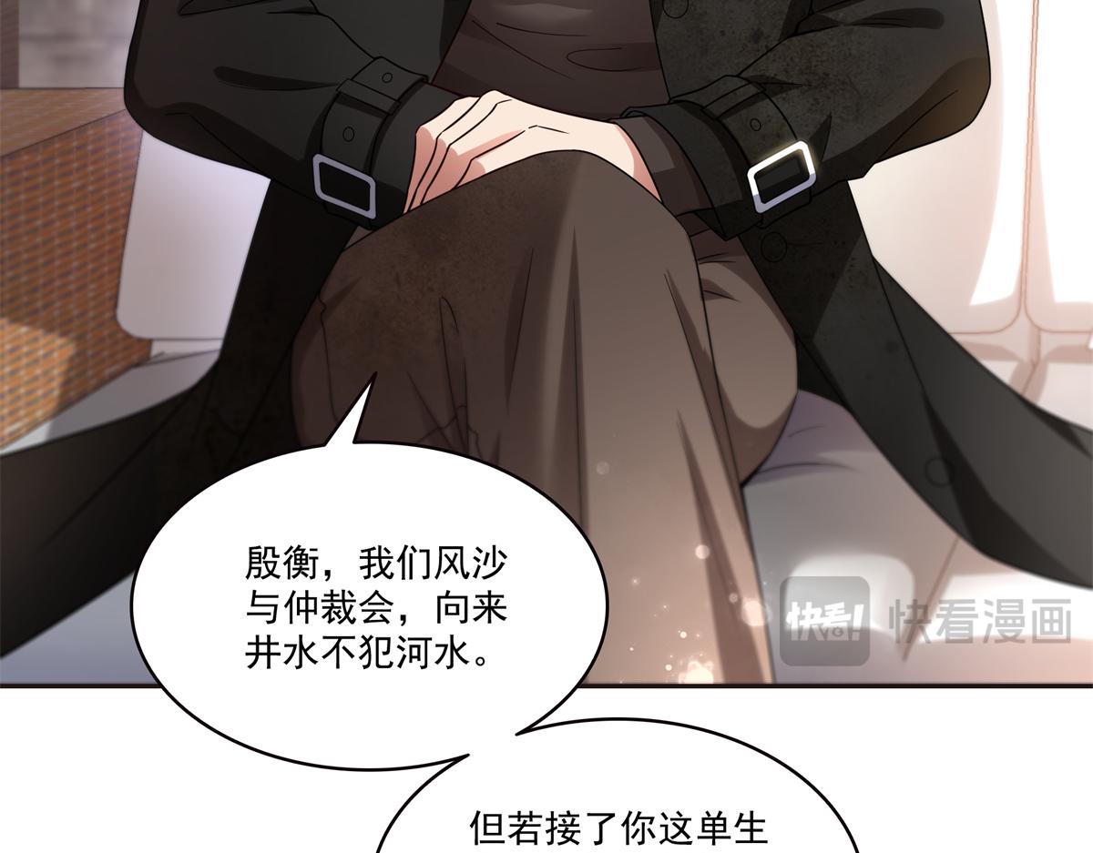 恰似寒光遇驕陽 - 第563話 我可以擔保她一世(1/3) - 4