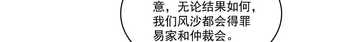 恰似寒光遇驕陽 - 第563話 我可以擔保她一世(1/3) - 5
