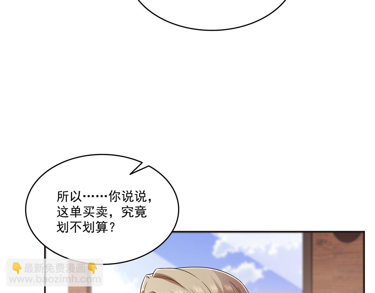 恰似寒光遇驕陽 - 第563話 我可以擔保她一世(1/3) - 6