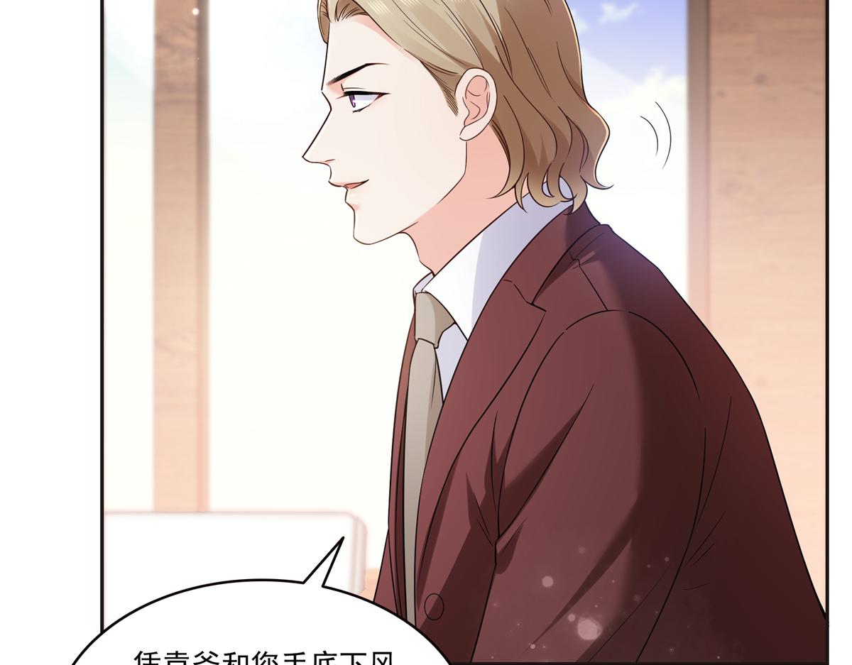 恰似寒光遇驕陽 - 第563話 我可以擔保她一世(1/3) - 7