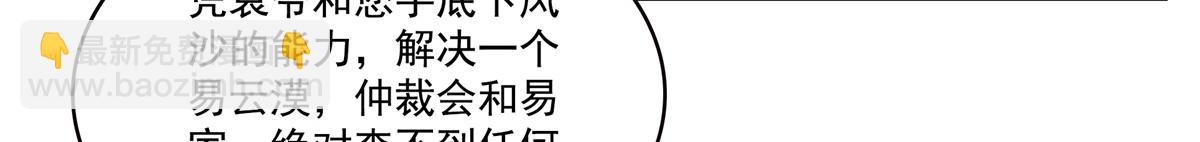 恰似寒光遇驕陽 - 第563話 我可以擔保她一世(1/3) - 8