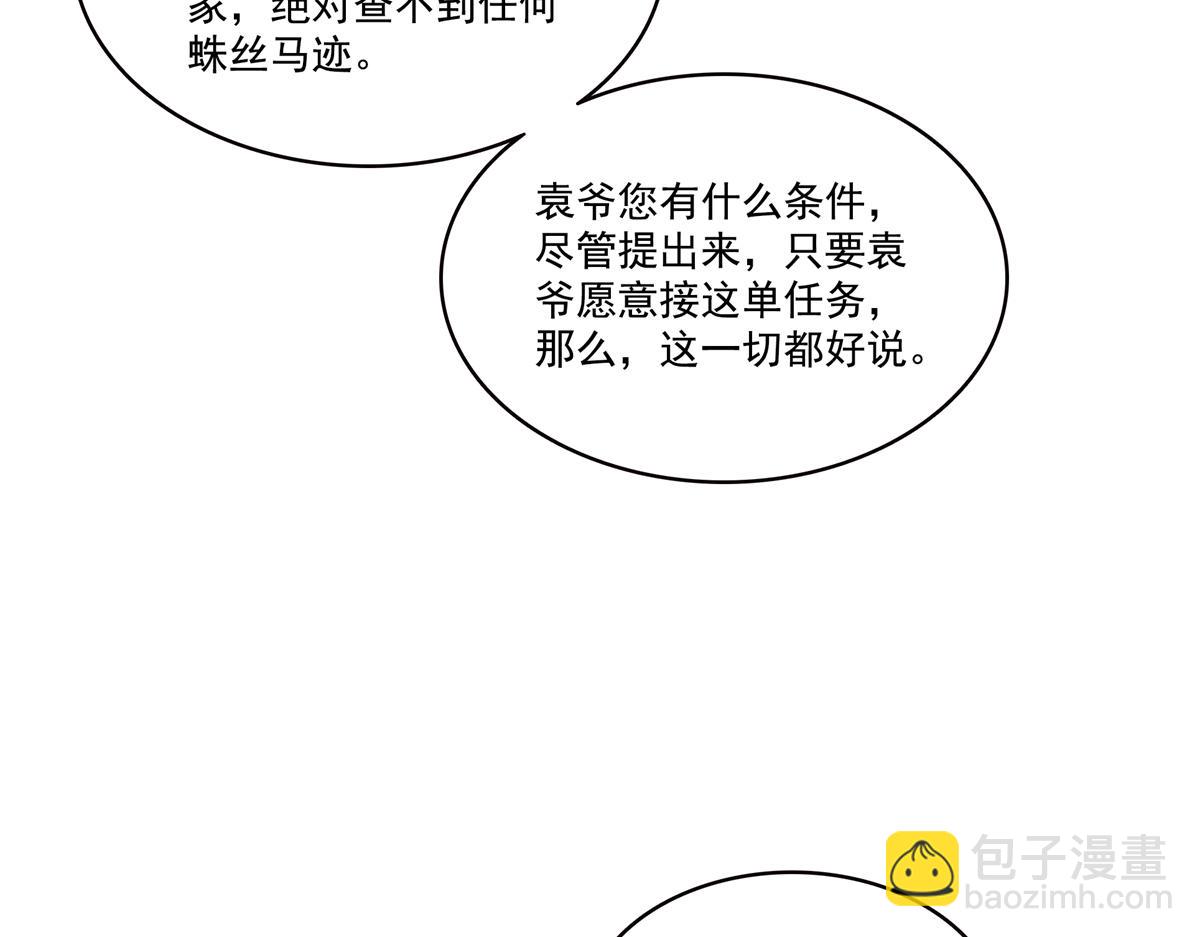 恰似寒光遇驕陽 - 第563話 我可以擔保她一世(1/3) - 1