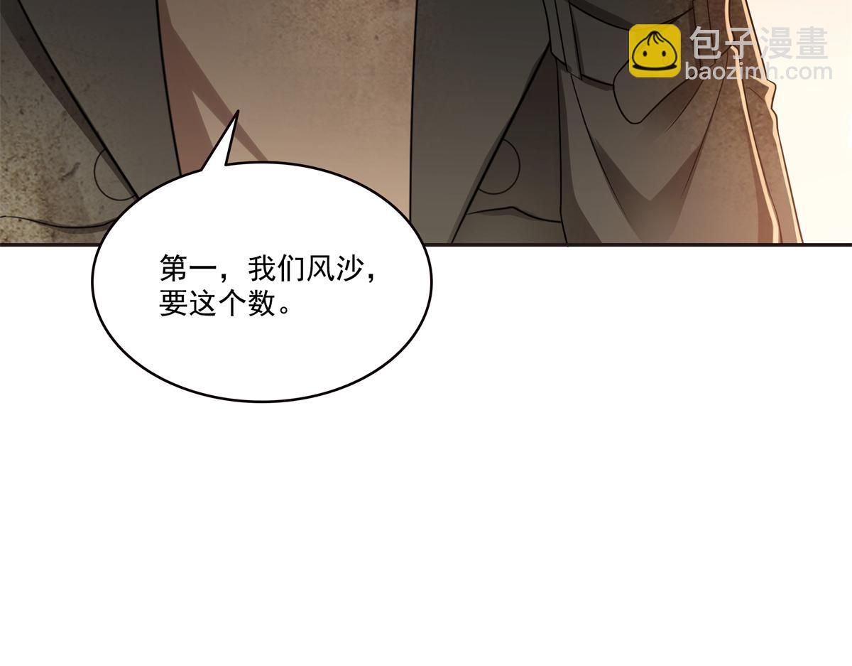 恰似寒光遇驕陽 - 第563話 我可以擔保她一世(2/3) - 6