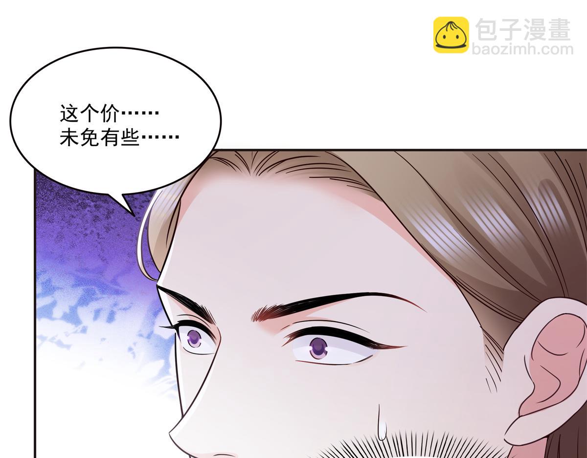 恰似寒光遇驕陽 - 第563話 我可以擔保她一世(2/3) - 7