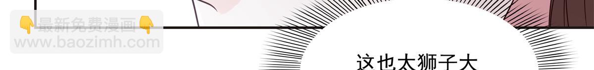 恰似寒光遇驕陽 - 第563話 我可以擔保她一世(2/3) - 8