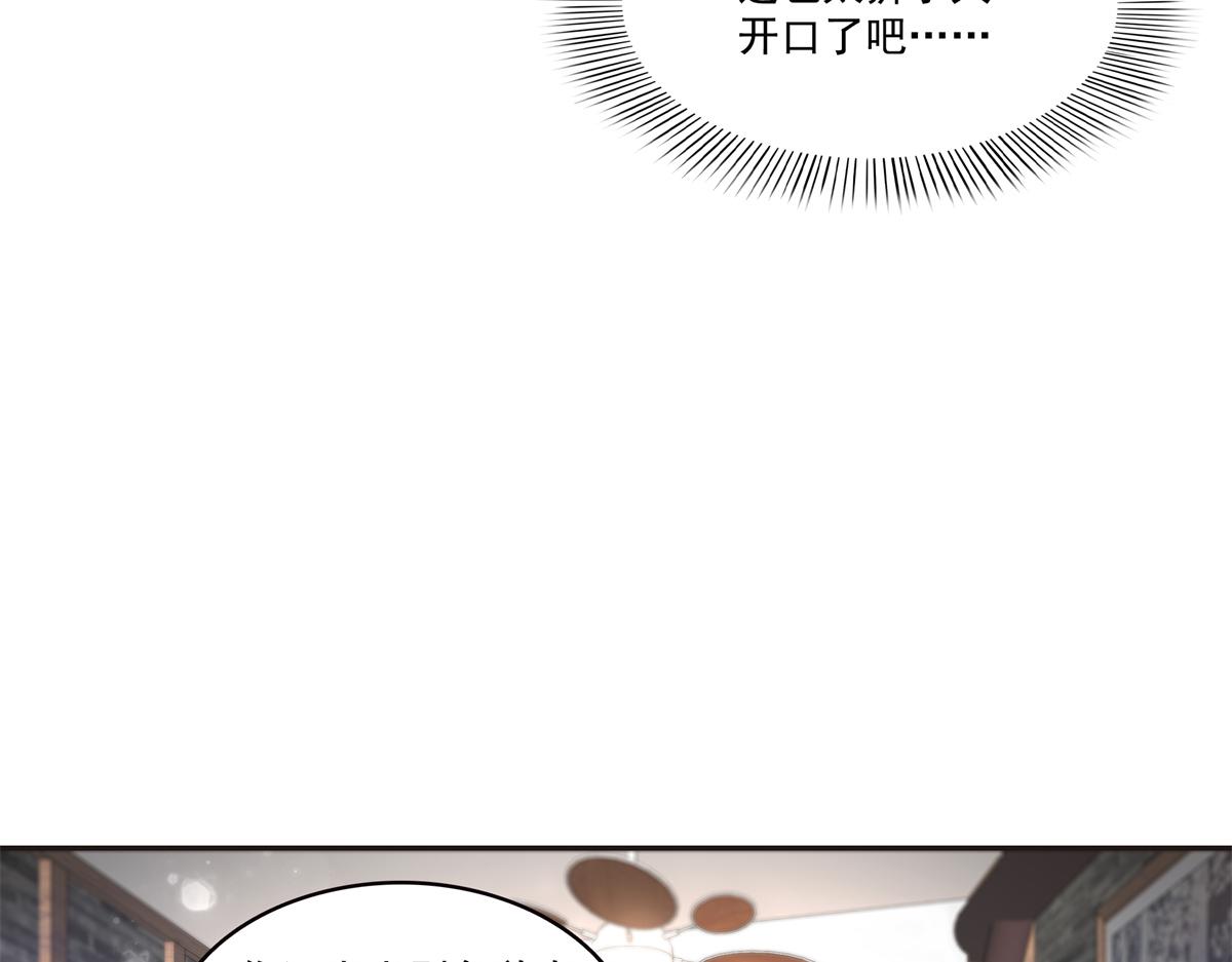 恰似寒光遇驕陽 - 第563話 我可以擔保她一世(2/3) - 1