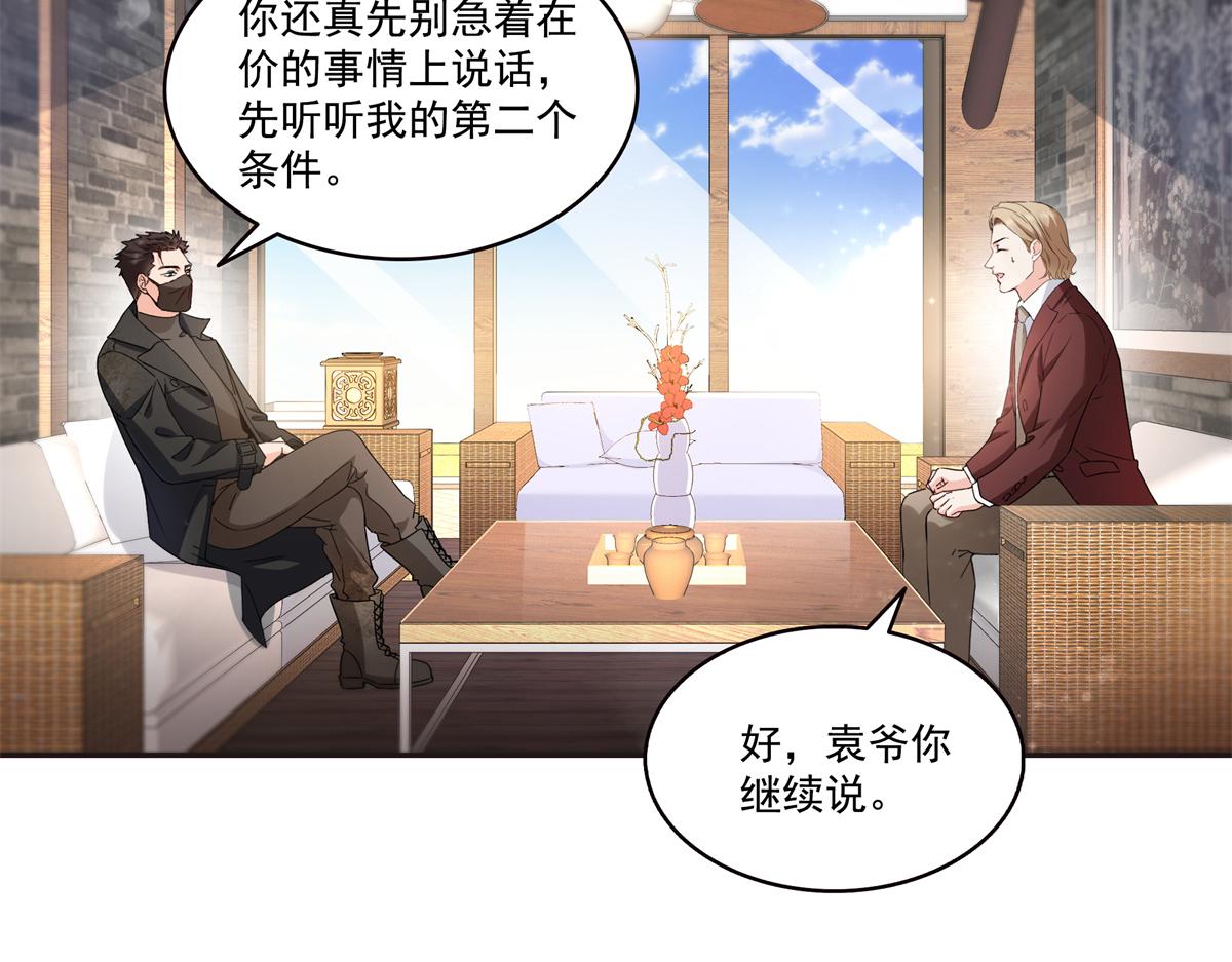 恰似寒光遇驕陽 - 第563話 我可以擔保她一世(2/3) - 2