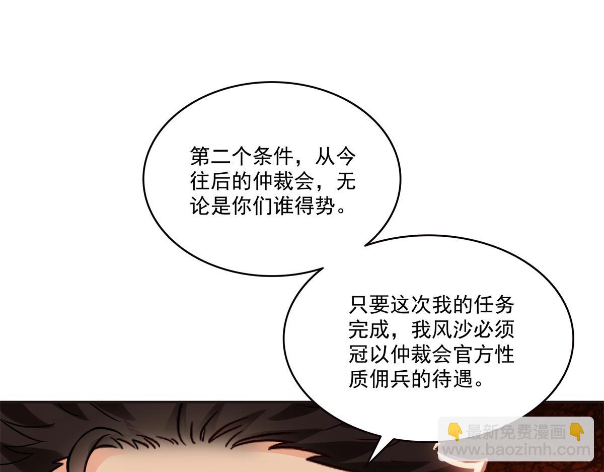 恰似寒光遇驕陽 - 第563話 我可以擔保她一世(2/3) - 4