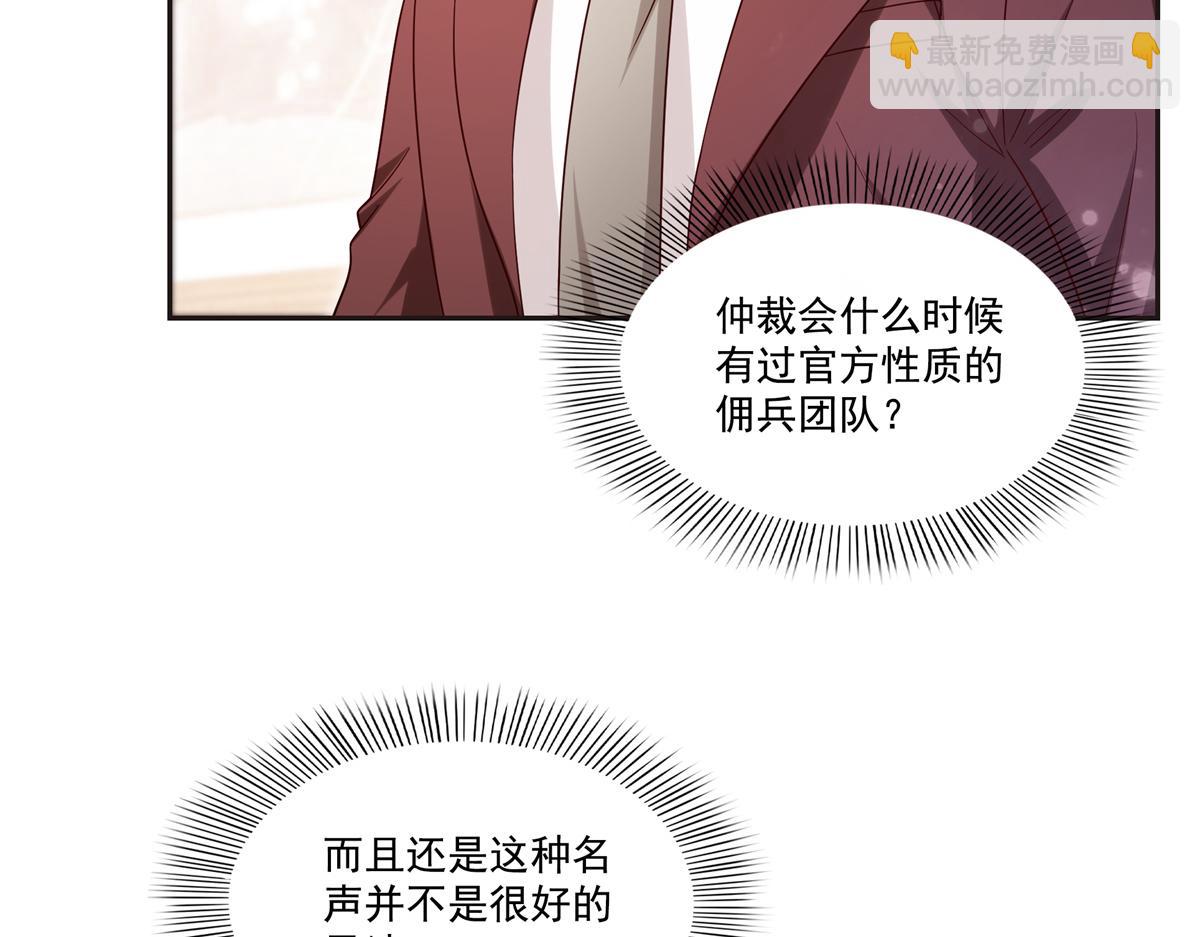 恰似寒光遇驕陽 - 第563話 我可以擔保她一世(2/3) - 8