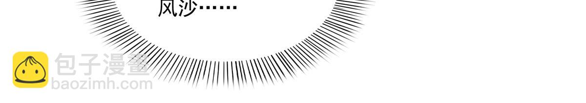 恰似寒光遇驕陽 - 第563話 我可以擔保她一世(2/3) - 1