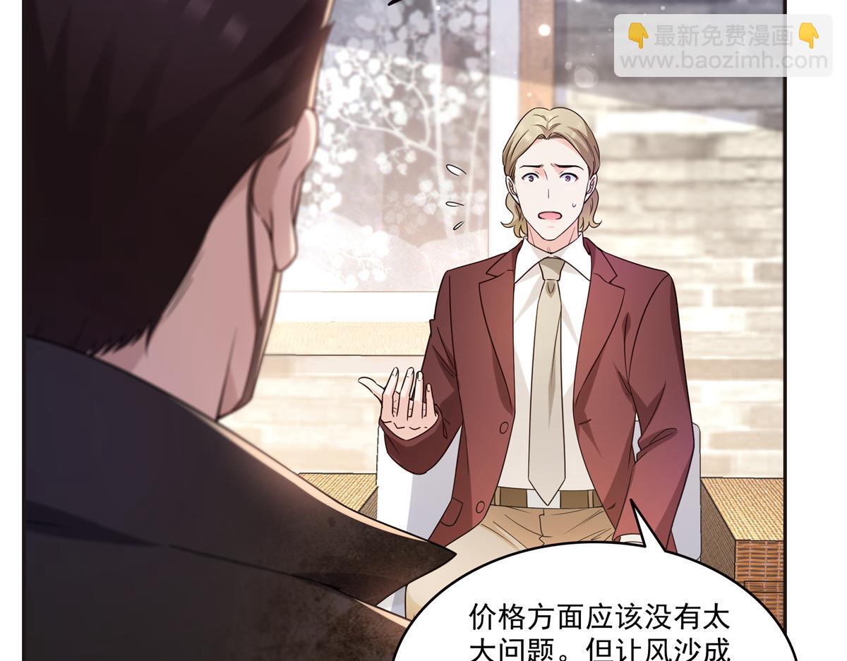 恰似寒光遇驕陽 - 第563話 我可以擔保她一世(2/3) - 3