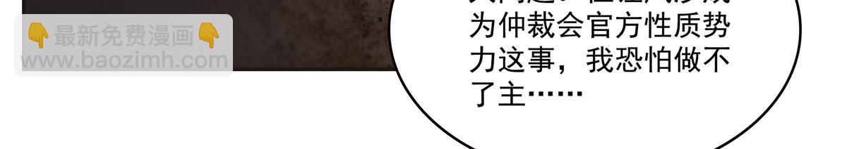 恰似寒光遇驕陽 - 第563話 我可以擔保她一世(2/3) - 4