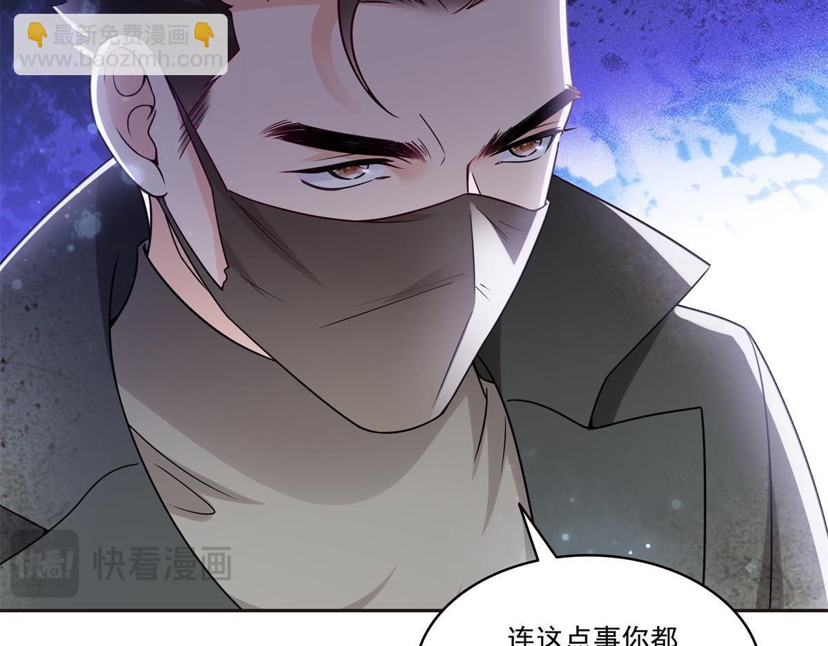 恰似寒光遇驕陽 - 第563話 我可以擔保她一世(2/3) - 6