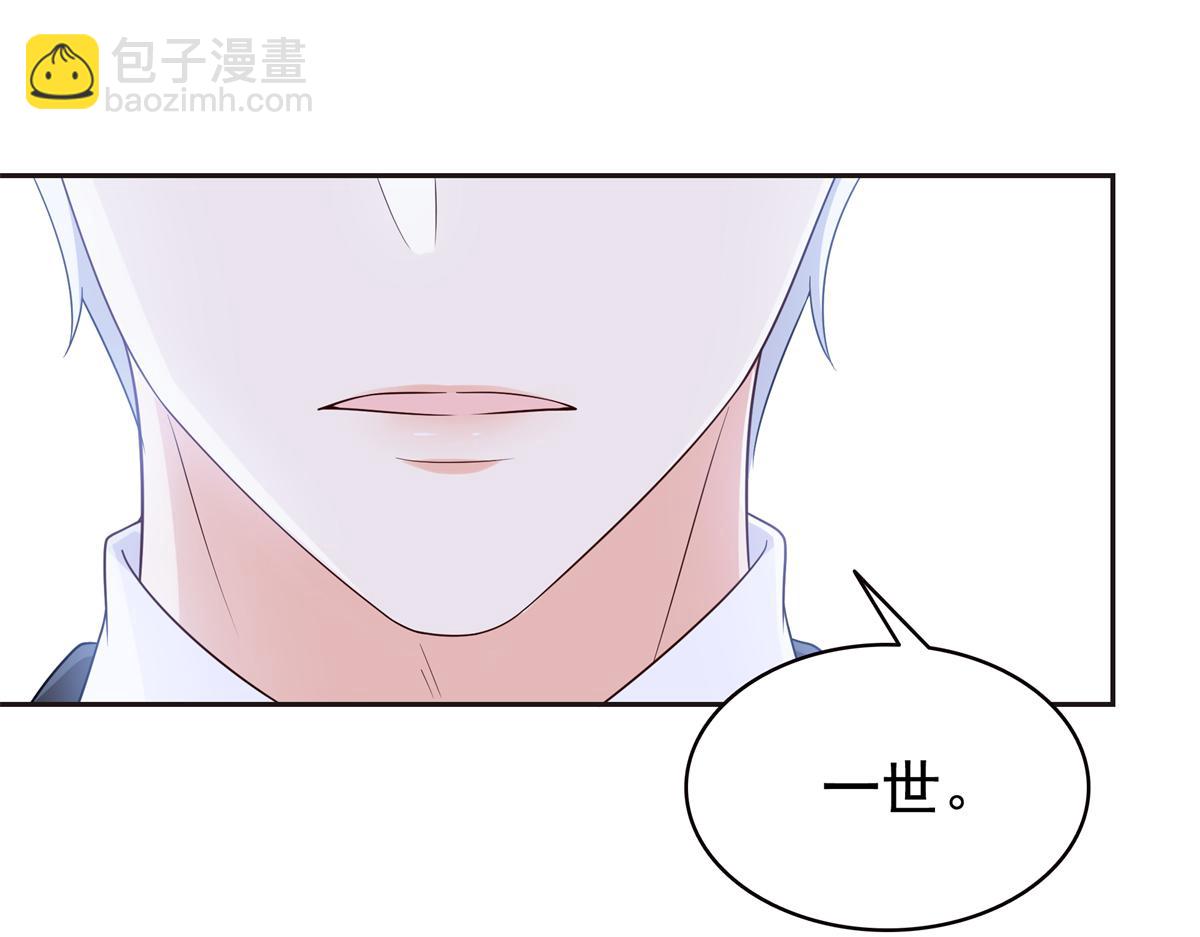 恰似寒光遇驕陽 - 第563話 我可以擔保她一世(1/3) - 7