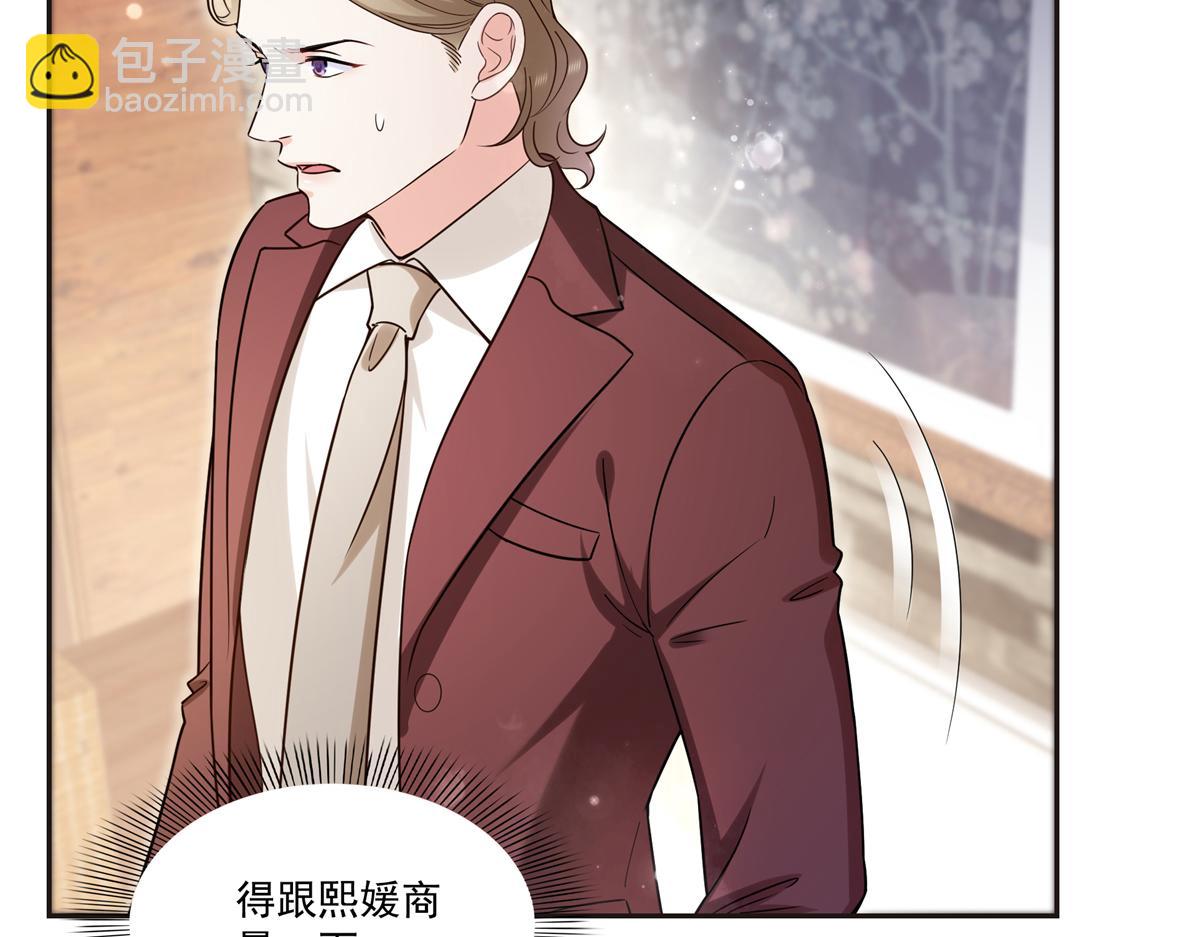 恰似寒光遇驕陽 - 第563話 我可以擔保她一世(2/3) - 1